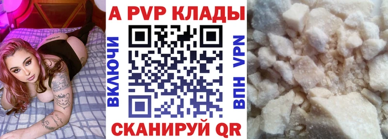 купить   Сургут  APVP кристаллы 