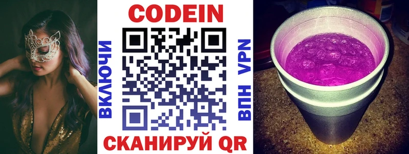 Кодеин напиток Lean (лин)  купить наркотики сайты  Сургут 
