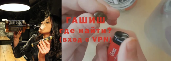 гашик Армянск