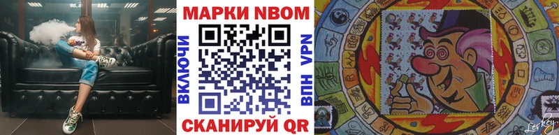 Марки 25I-NBOMe 1,8мг  где можно купить наркотик  Сургут 